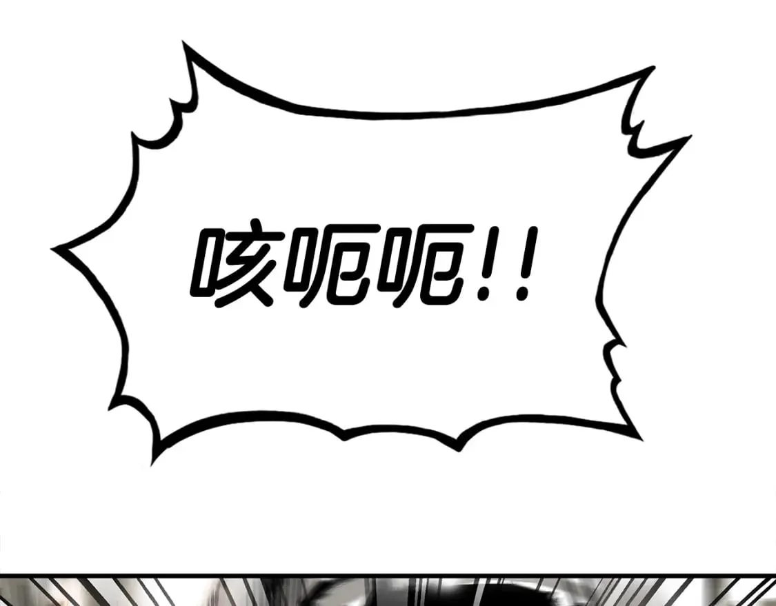 第136话 蓄意轰拳 第142页