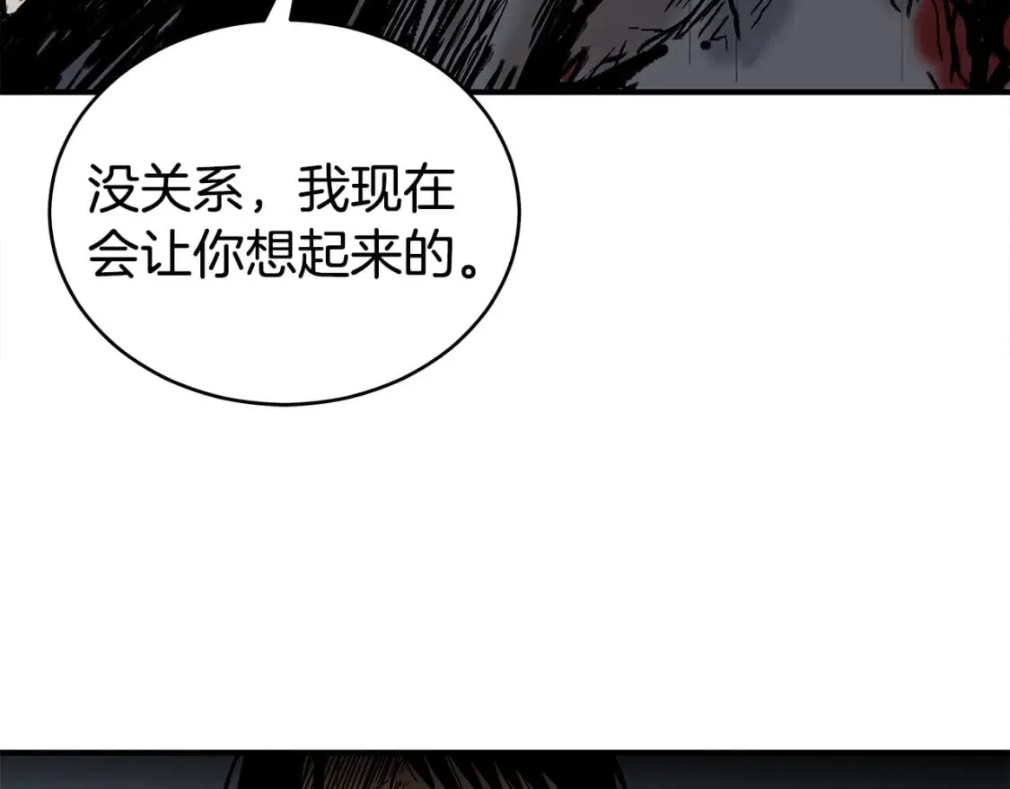 第136话 蓄意轰拳 第149页