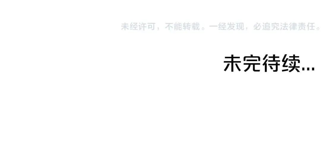 第136话 蓄意轰拳 第153页