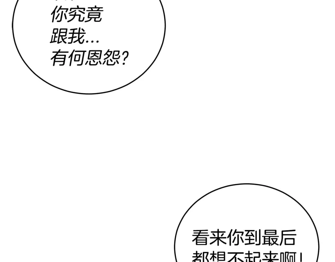 第137话 第3页