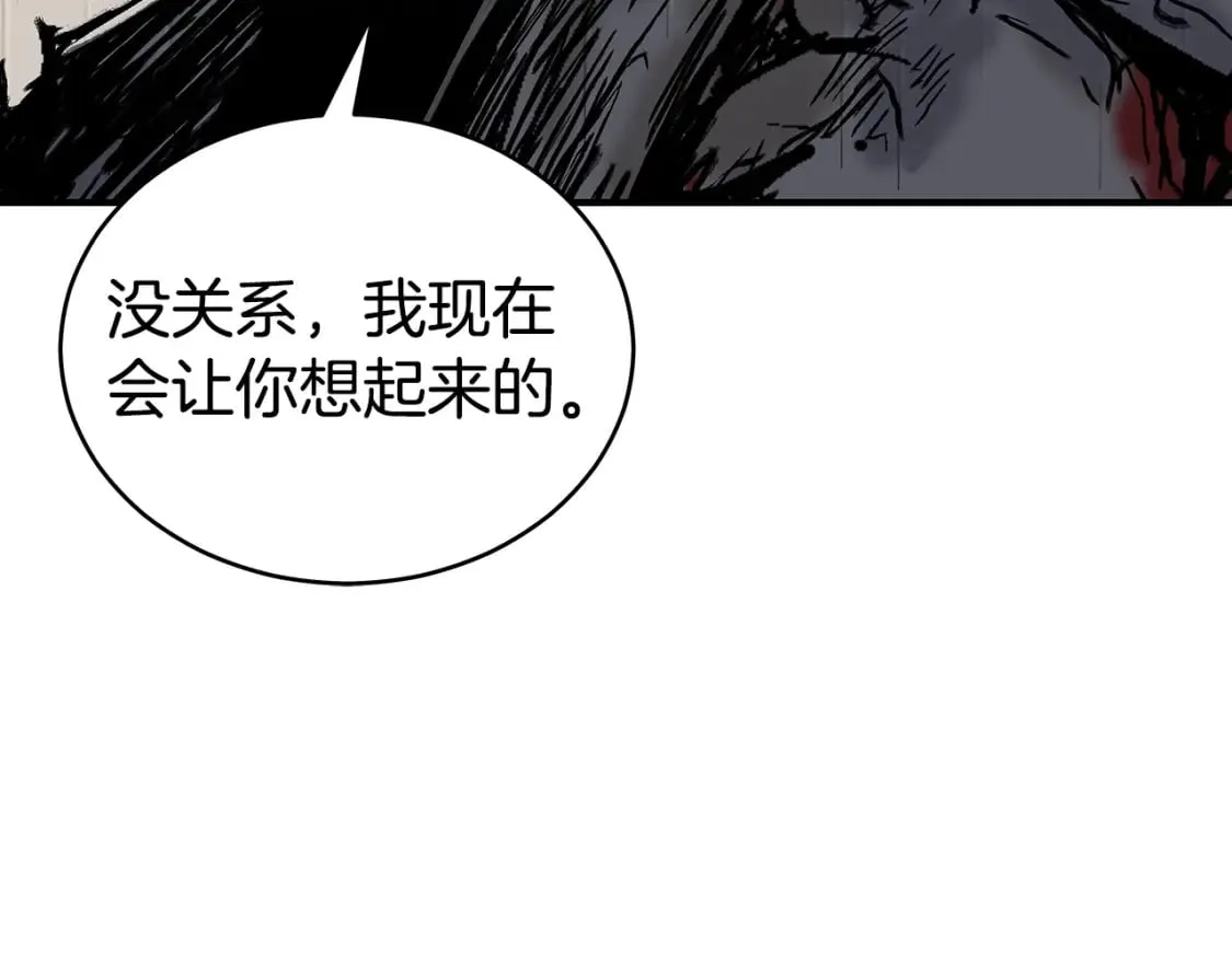 第137话 第5页