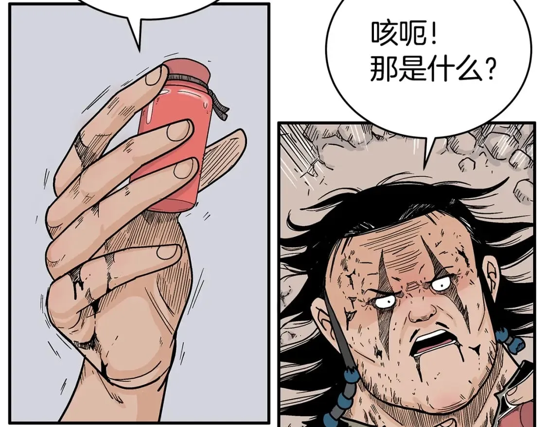 第137话 第20页