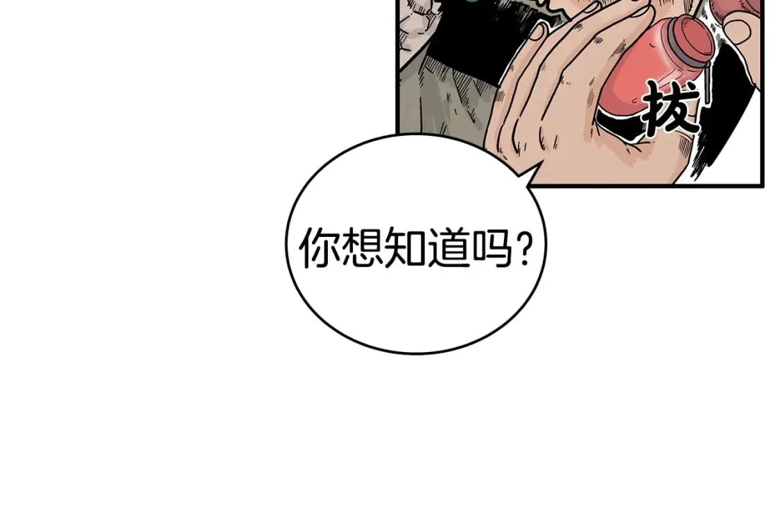 第137话 第21页