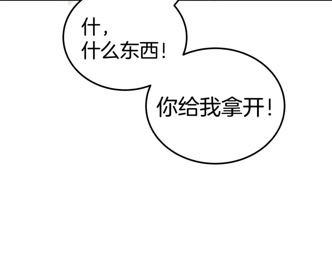 第137话 第28页