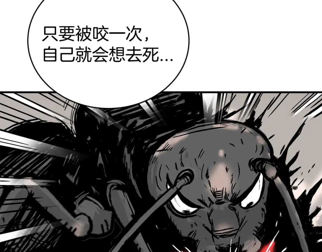 第137话 第51页