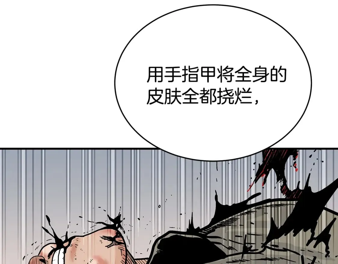 第137话 第61页