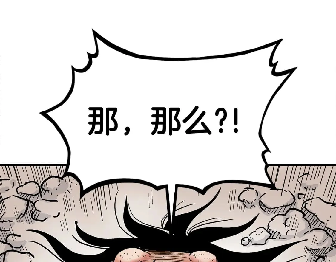 第137话 第75页