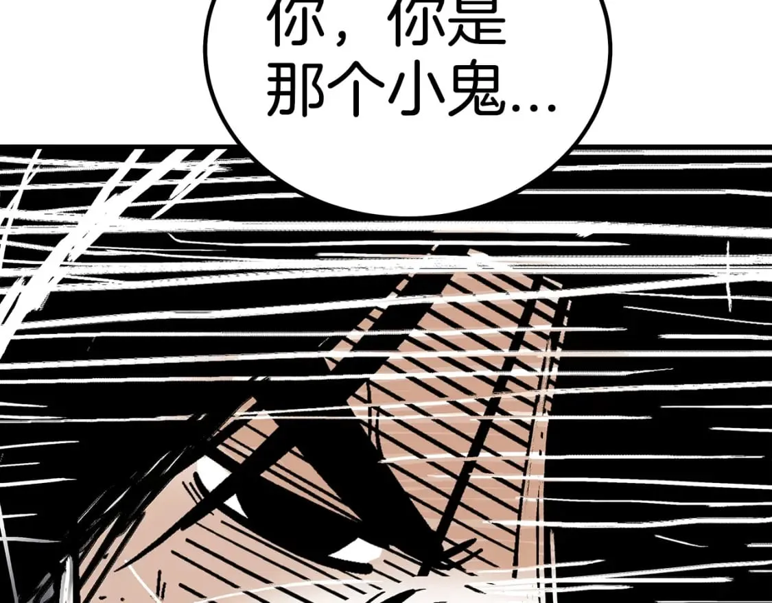 第137话 第81页