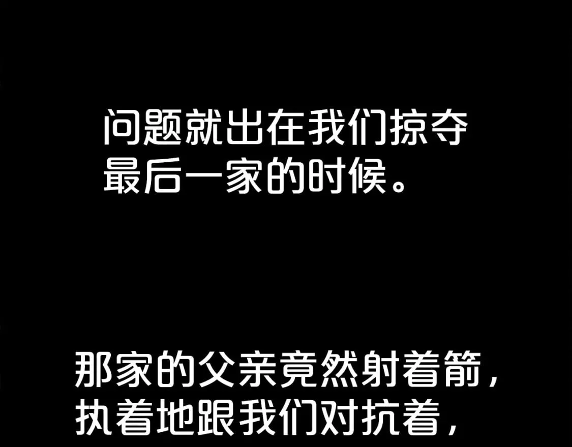 第137话 第96页