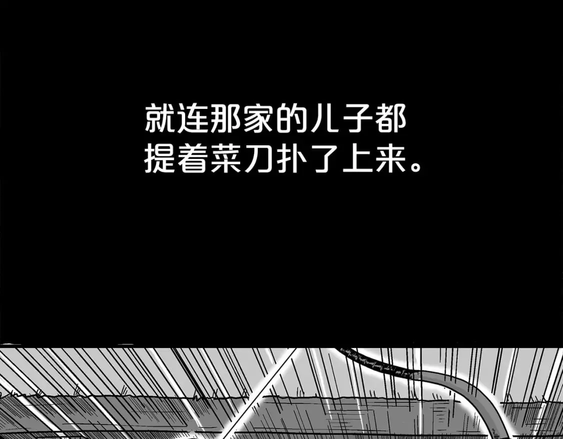 第137话 第99页