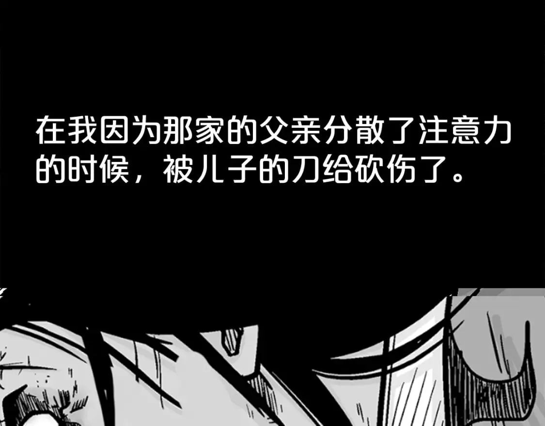 第137话 第101页