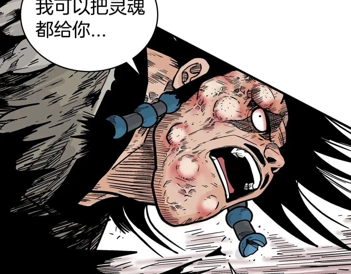 第137话 第116页