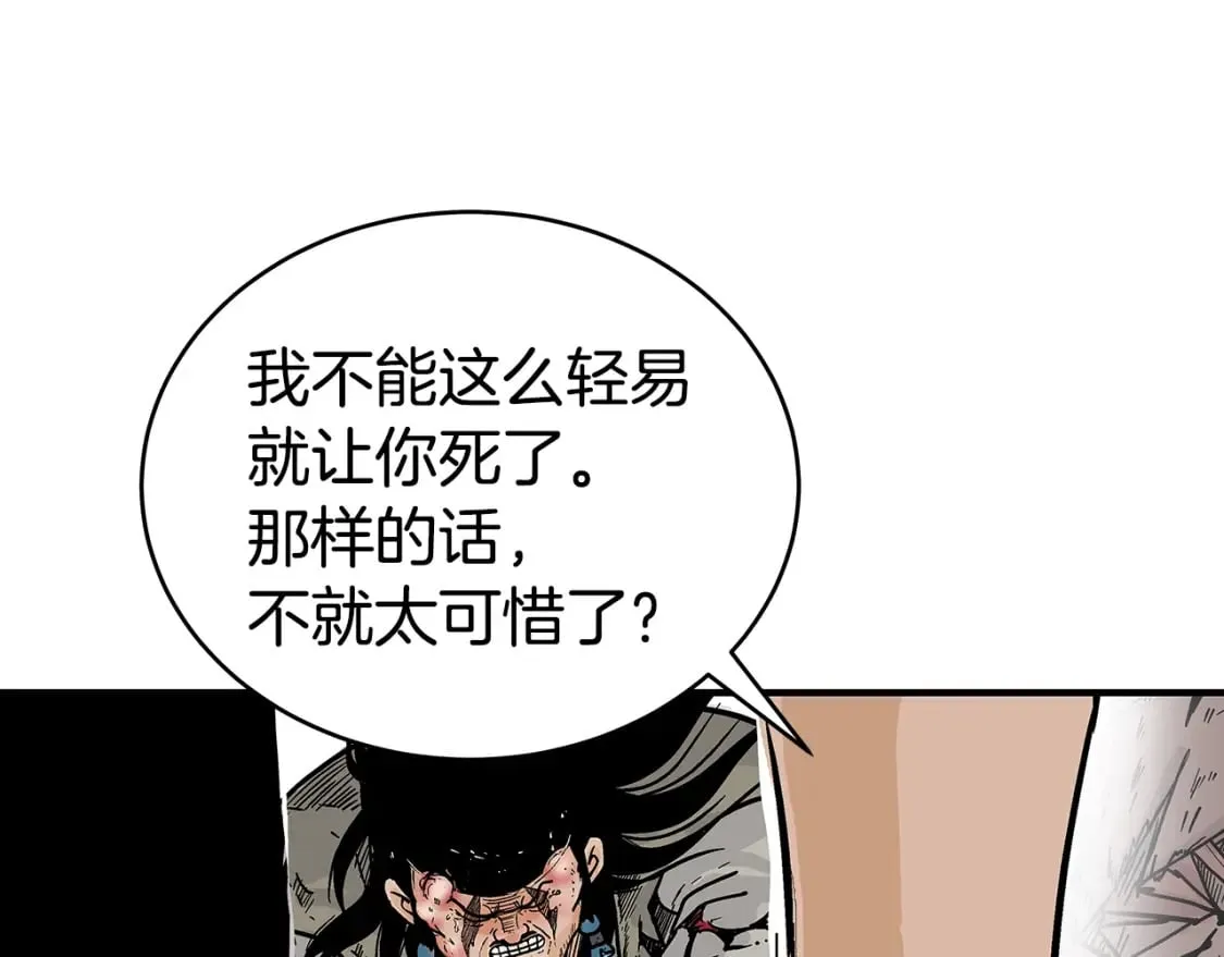 第137话 第118页