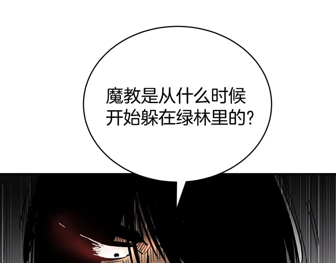 第137话 第142页