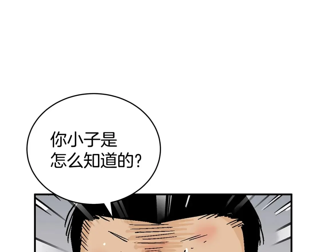 第137话 第144页
