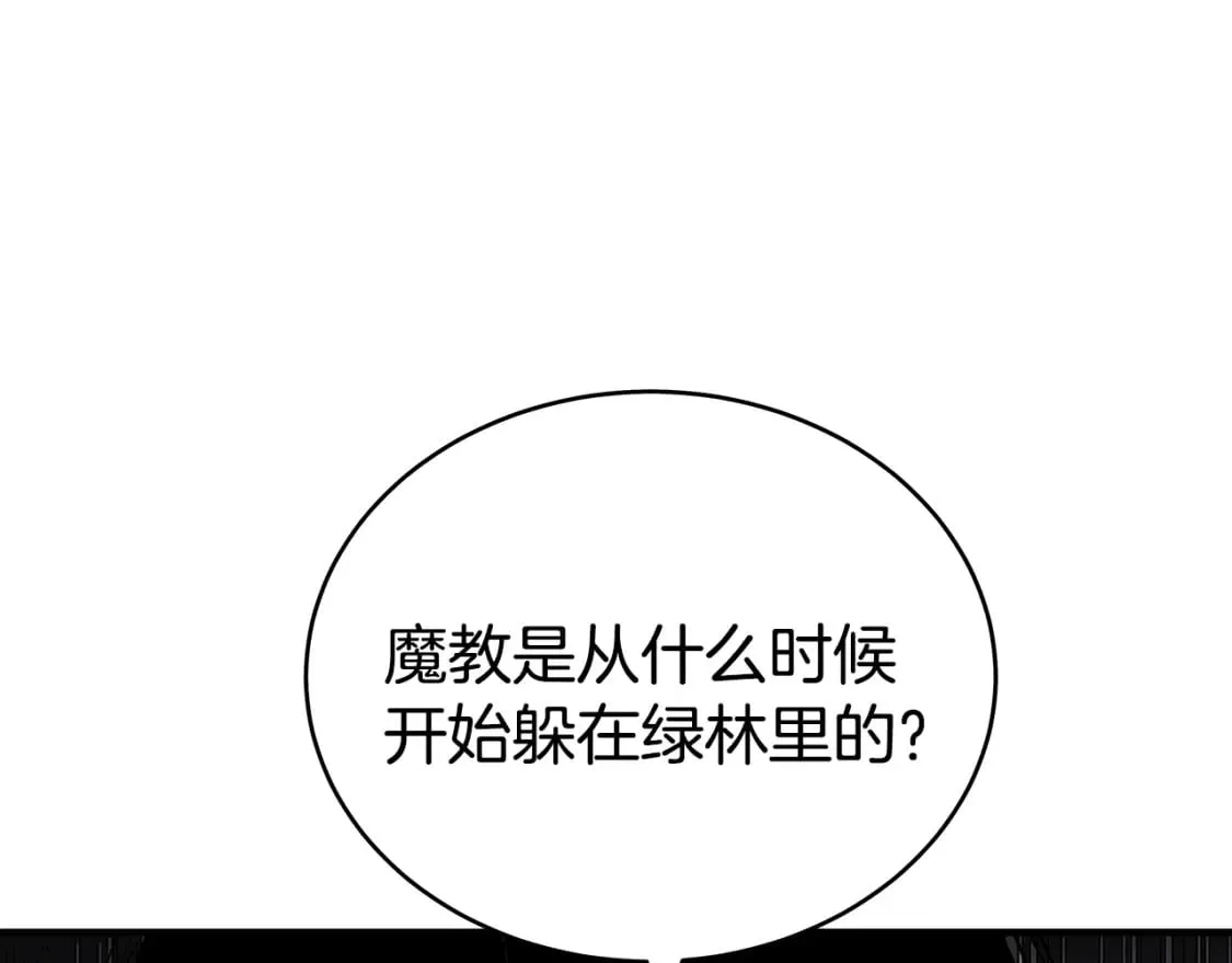 第138话 击溃 第1页
