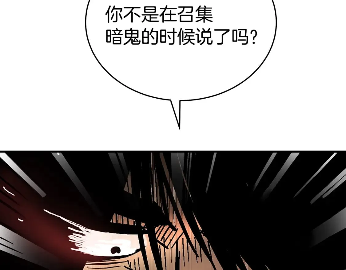 第138话 击溃 第6页