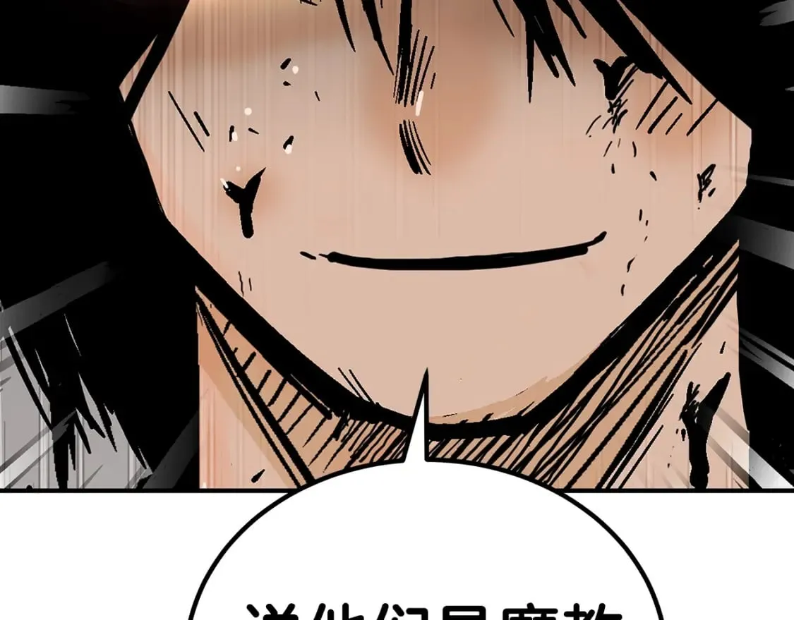 第138话 击溃 第7页