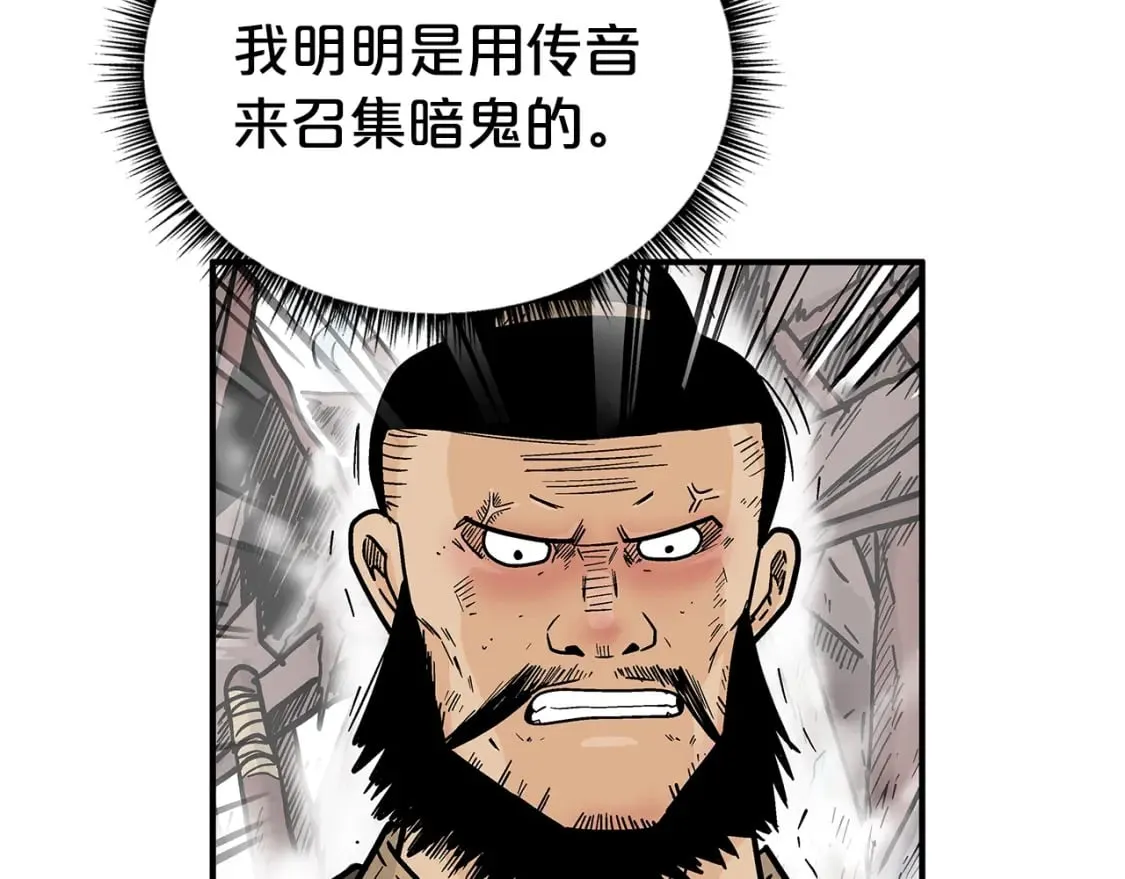 第138话 击溃 第17页