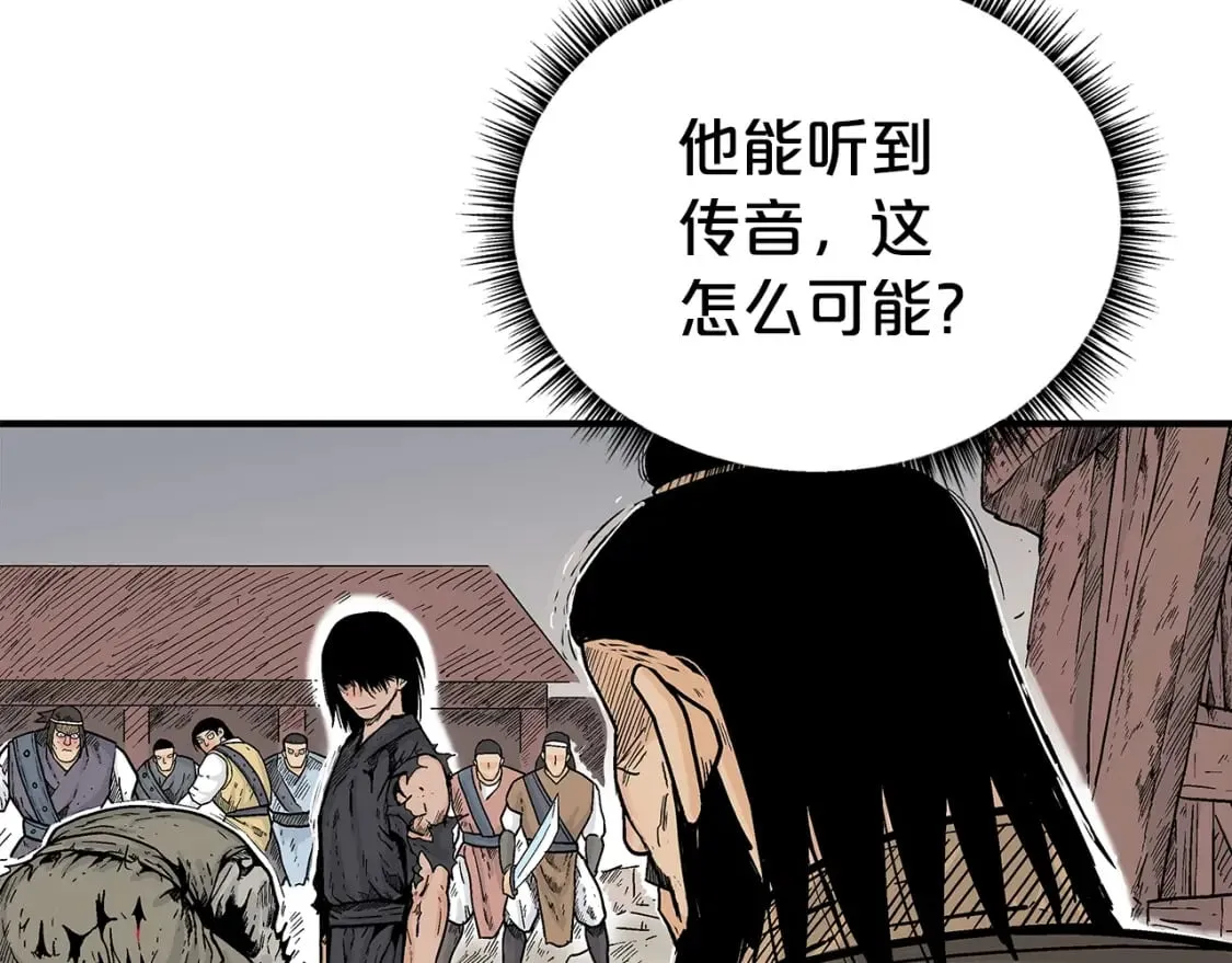 第138话 击溃 第19页