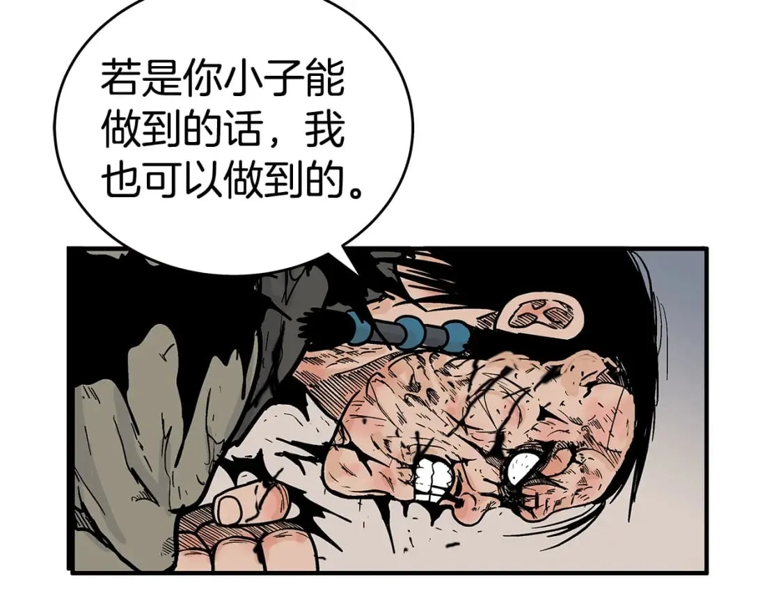 第138话 击溃 第21页