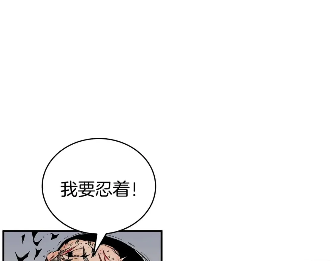 第138话 击溃 第22页