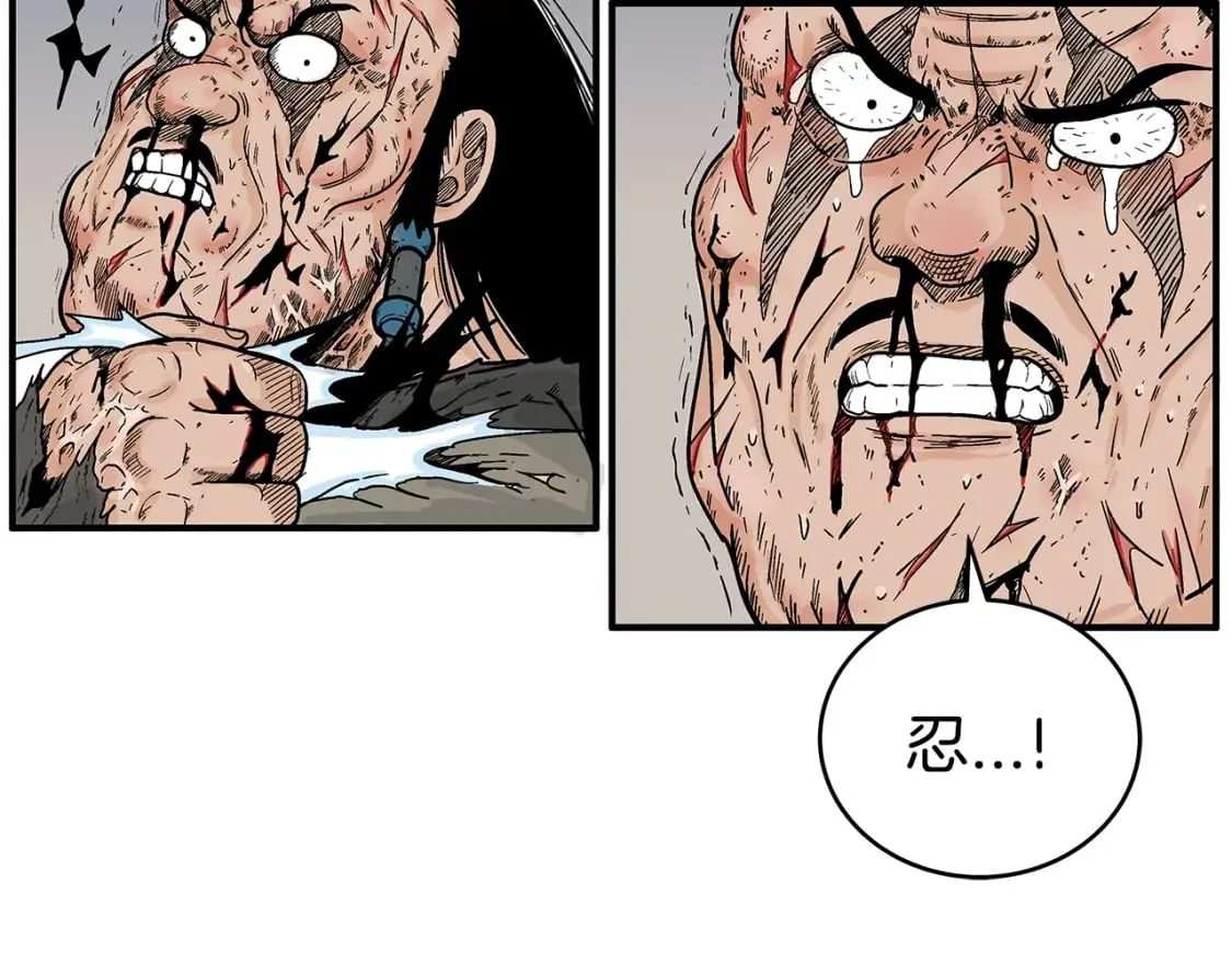第138话 击溃 第23页