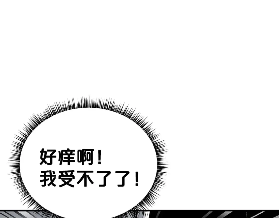 第138话 击溃 第24页