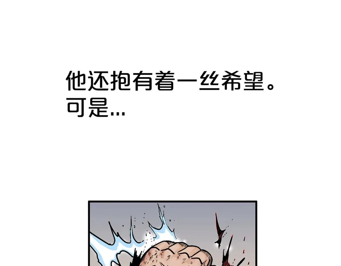 第138话 击溃 第26页