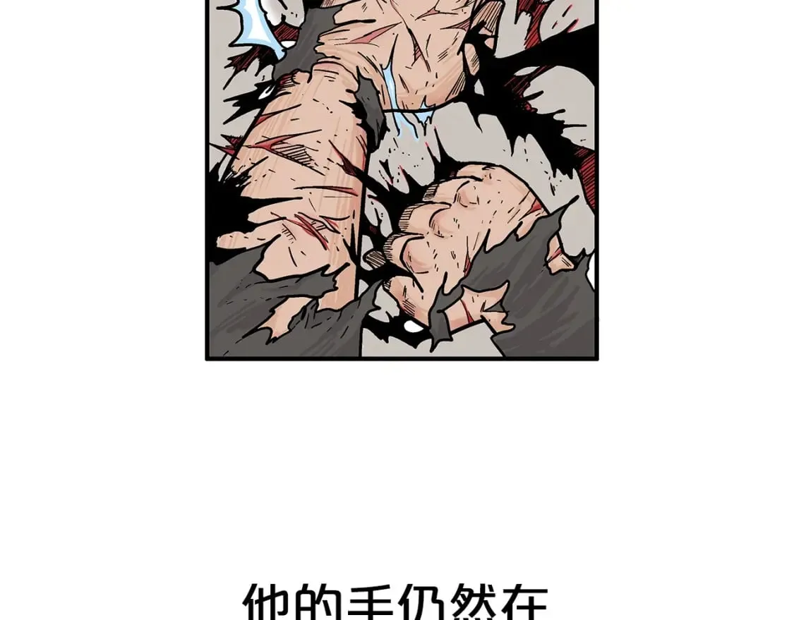 第138话 击溃 第27页