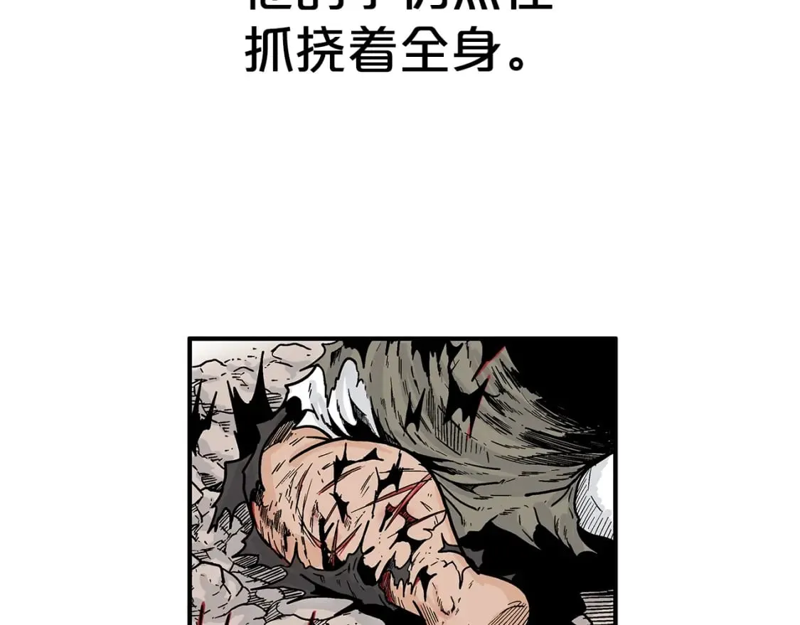 第138话 击溃 第28页