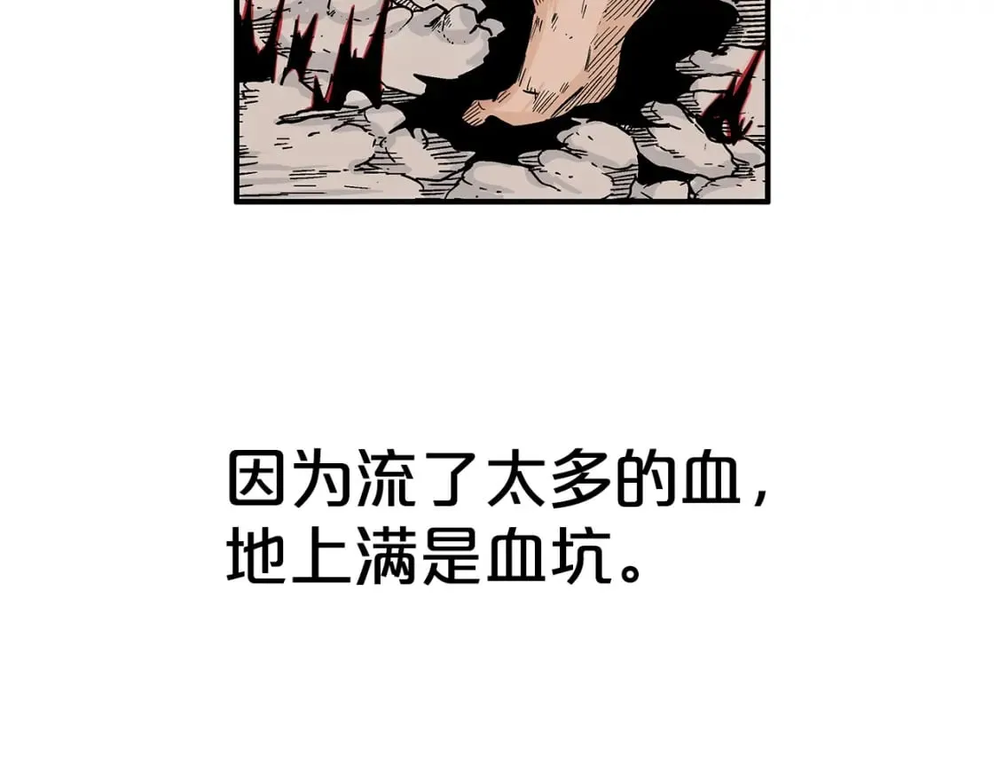 第138话 击溃 第29页