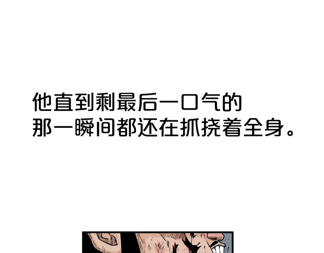 第138话 击溃 第30页