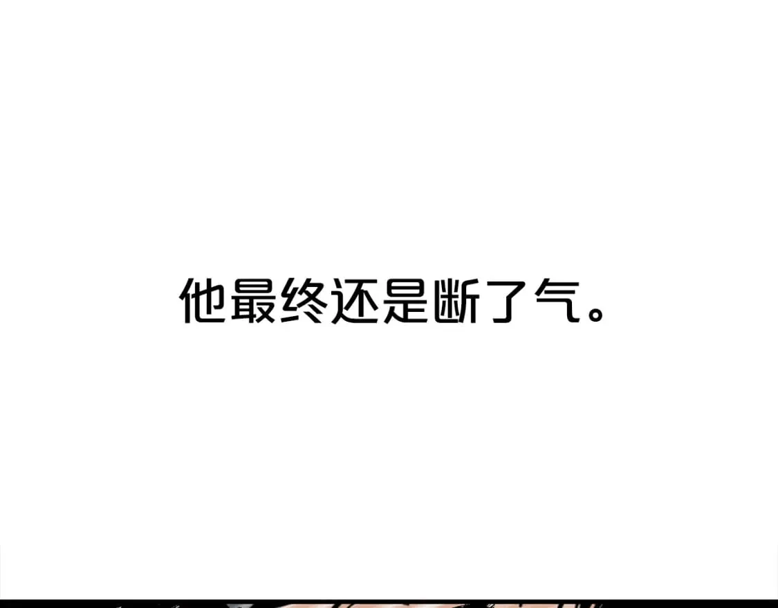 第138话 击溃 第34页