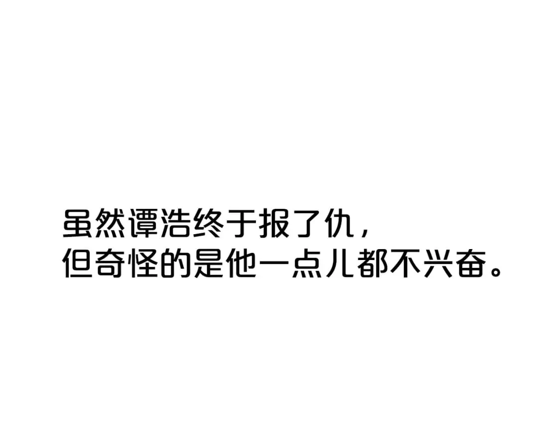 第138话 击溃 第36页