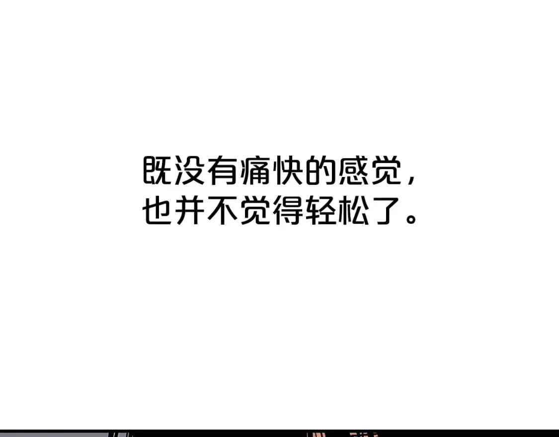 第138话 击溃 第38页