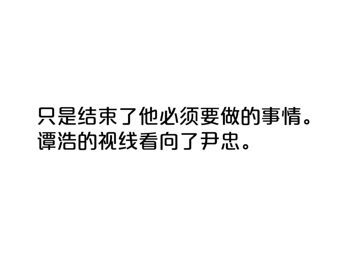 第138话 击溃 第40页