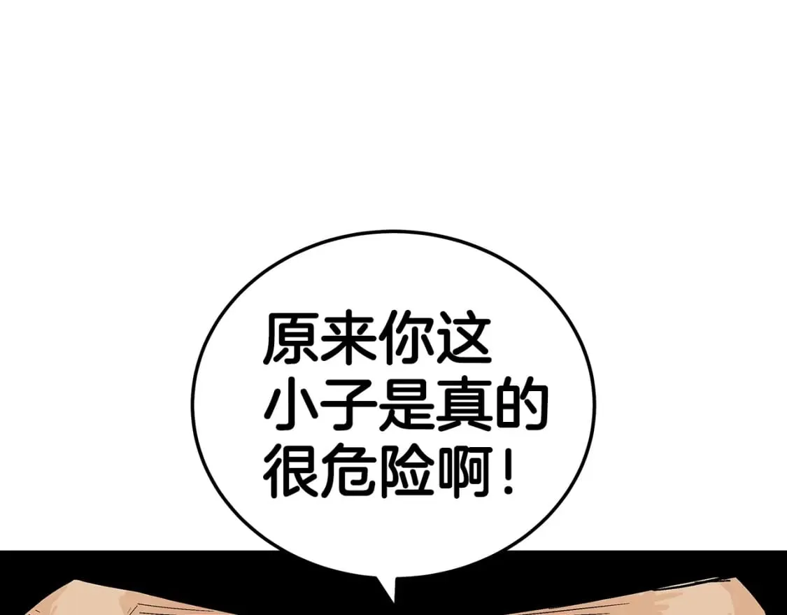 第138话 击溃 第42页