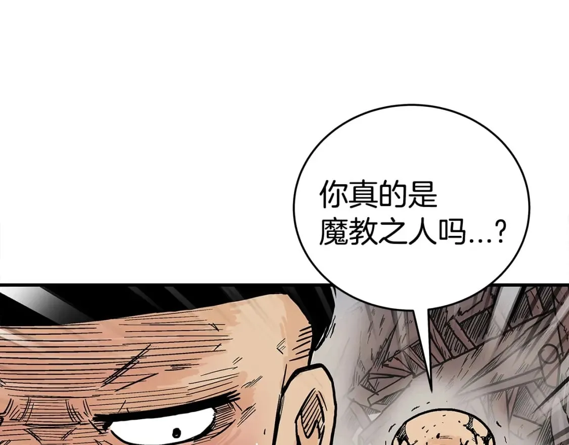 第138话 击溃 第46页