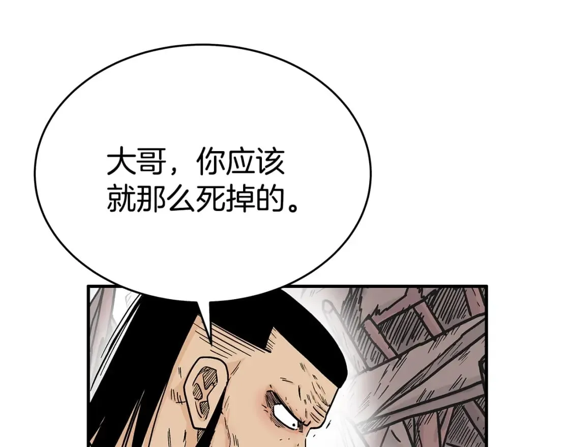 第138话 击溃 第48页