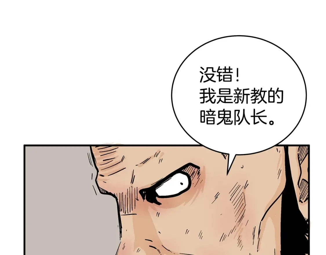 第138话 击溃 第50页
