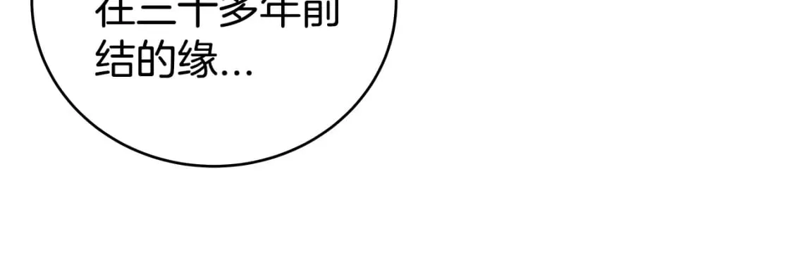 第138话 击溃 第53页