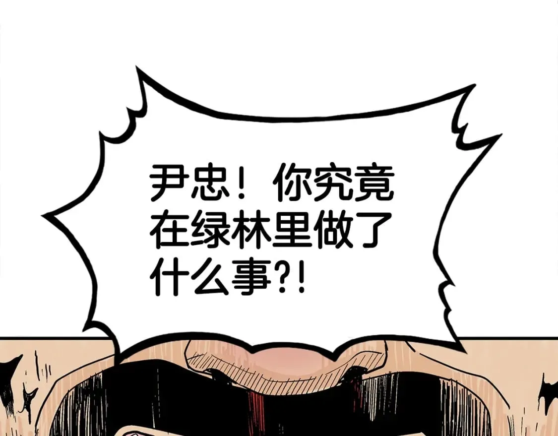 第138话 击溃 第56页