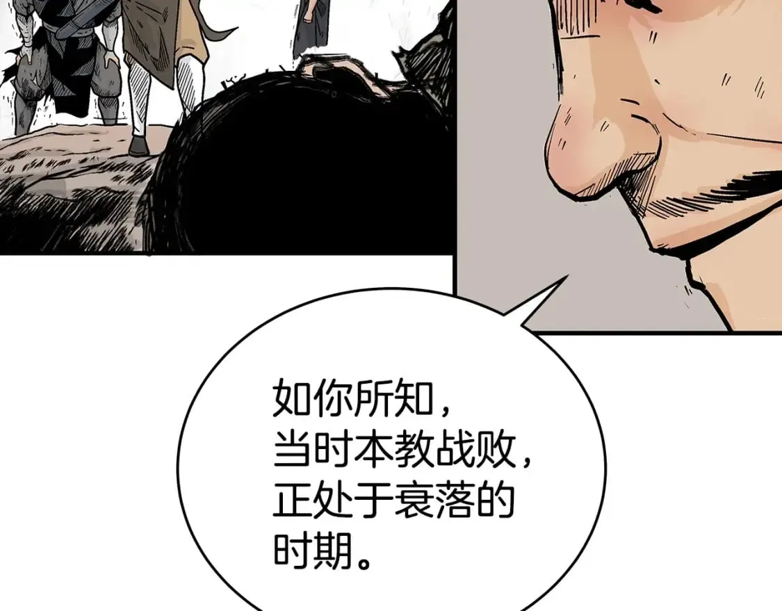 第138话 击溃 第59页