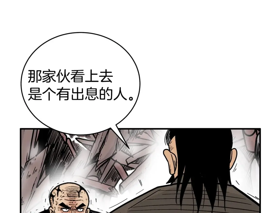 第138话 击溃 第63页