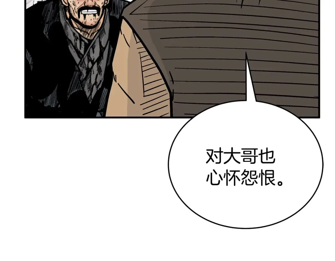 第138话 击溃 第64页
