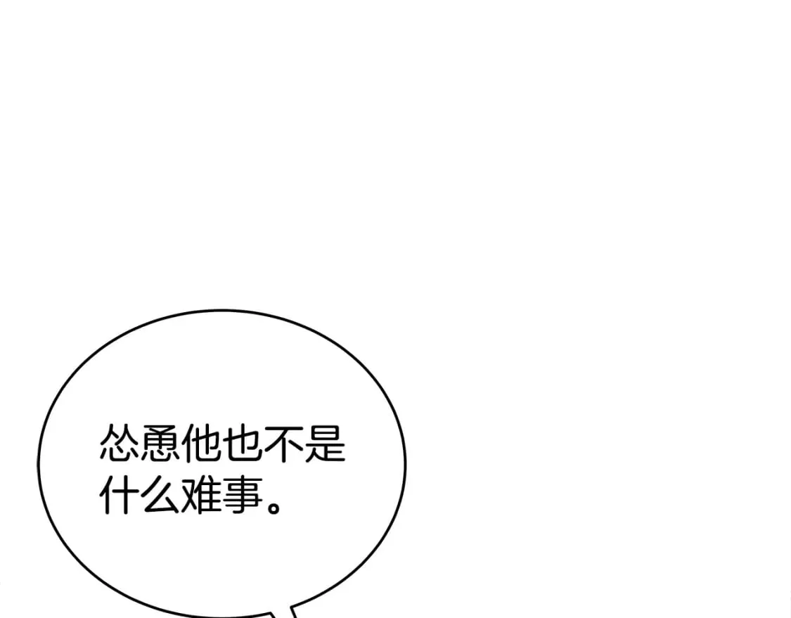 第138话 击溃 第65页