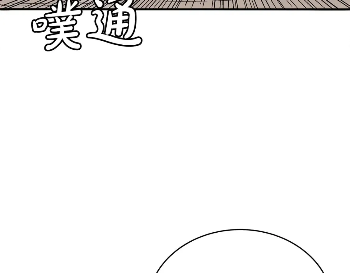 第138话 击溃 第69页