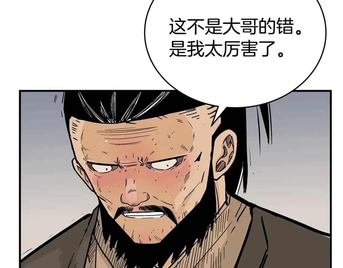 第138话 击溃 第70页