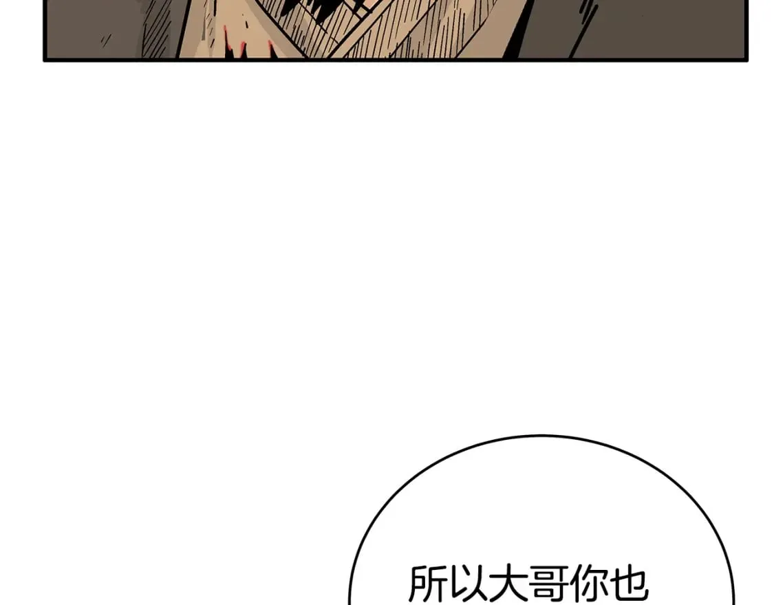 第138话 击溃 第71页